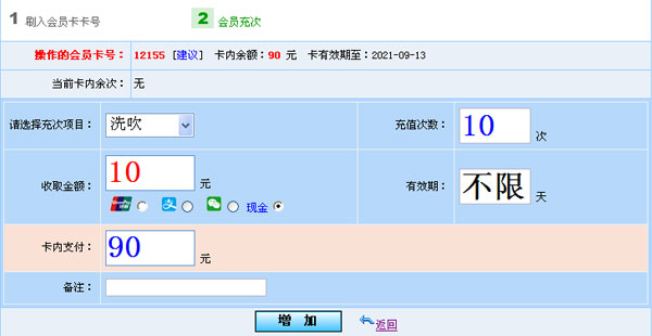 x8健身館會員管理系統