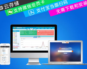 x8會員卡自助登錄管理平臺