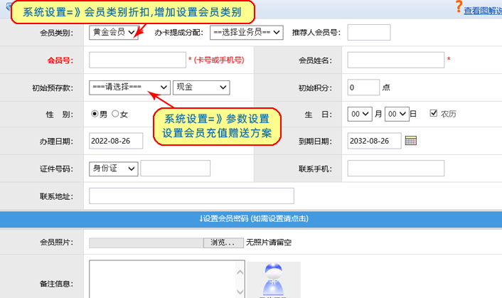 x8會員卡管理系統